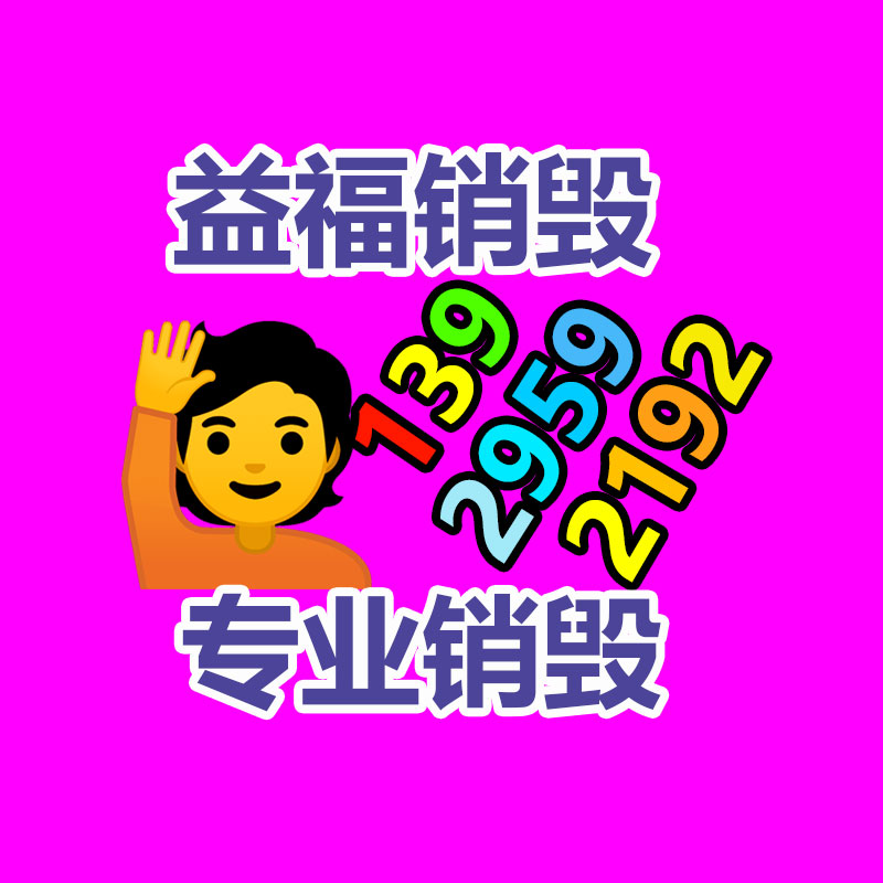 廣州資料銷毀公司：廢舊動力電池回收的喜與悲