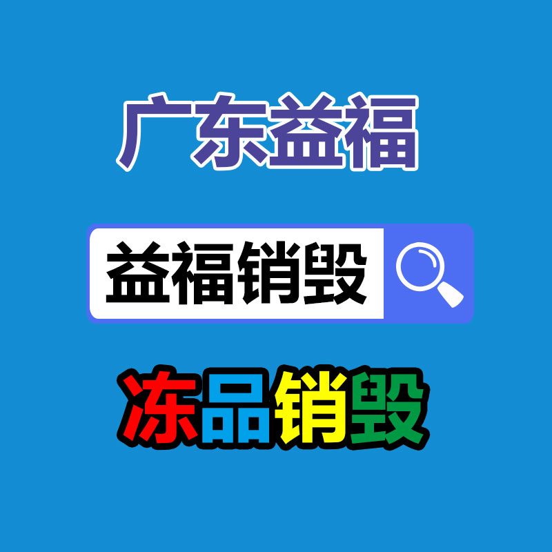 廣州資料銷毀公司：輪胎回收冷門的賺錢生意