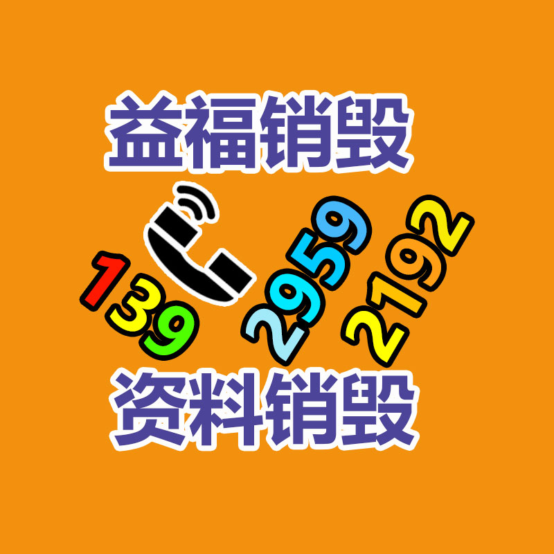 廣州資料銷毀公司：錯了怎么辦?垃圾錯誤分類的補救辦法