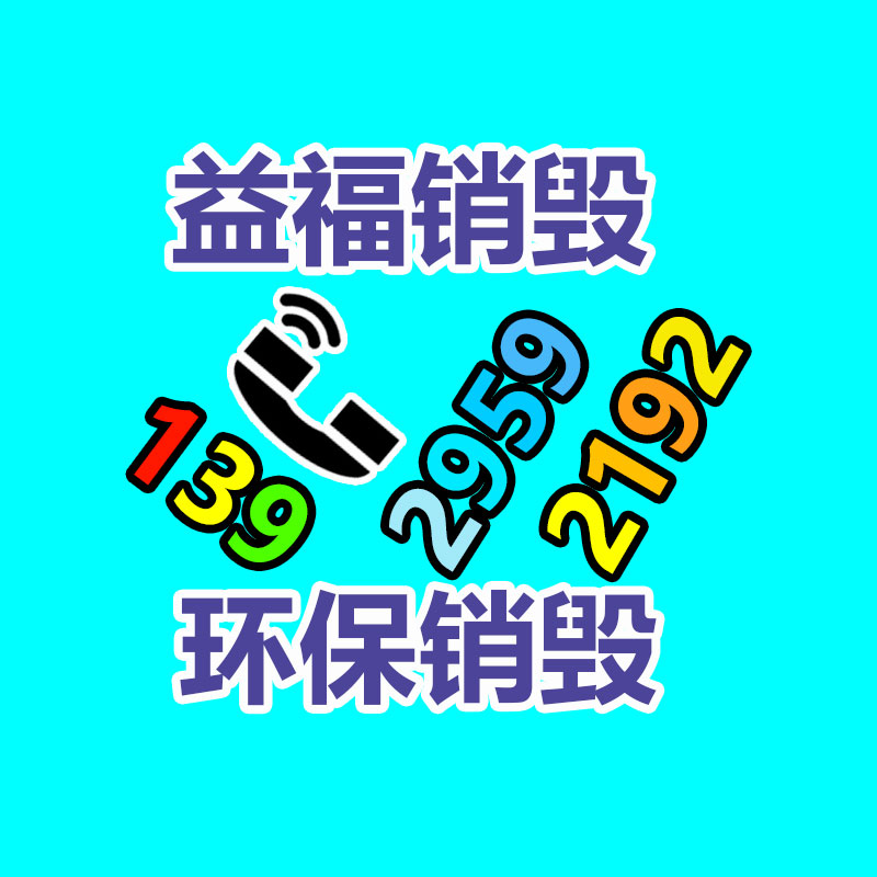 廣州資料銷毀公司：廢舊輪胎燒毀后哪里回收？