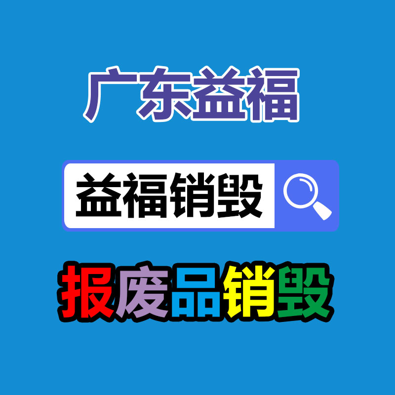 廣州資料銷毀公司：廢輪胎廢橡膠綜合回收利用，你了解多少？