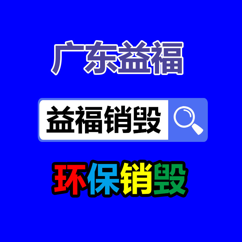 廣州資料銷毀公司：舊輪胎變“搶手貨”？非洲大宗進(jìn)口我國(guó)廢舊輪胎，用來做什么？