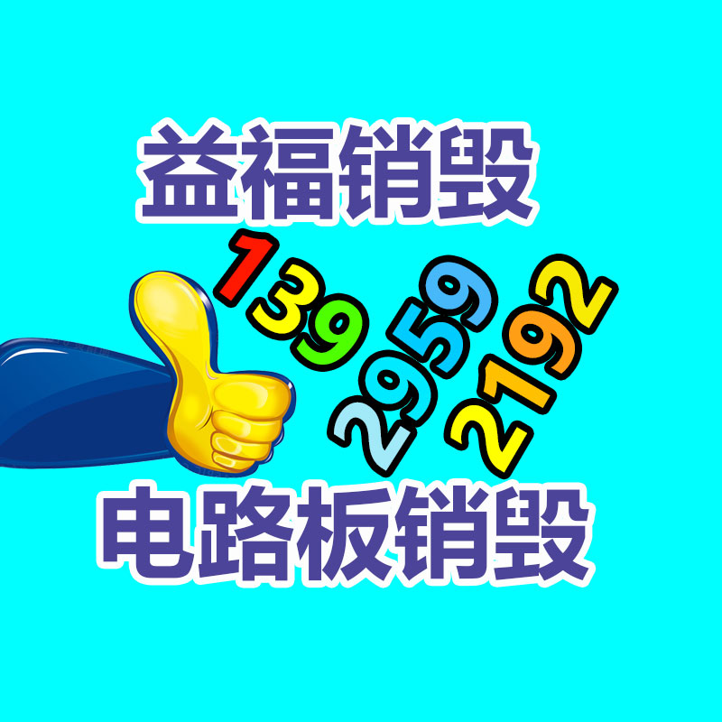 廣州資料銷毀公司：車市“骨折”降價(jià)，二手車會(huì)“斷臂求生”嗎？