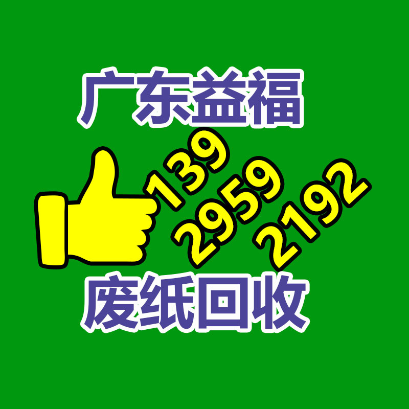 廣州資料銷毀公司："黃金高價回收掌握避險機遇，實行財富增值"