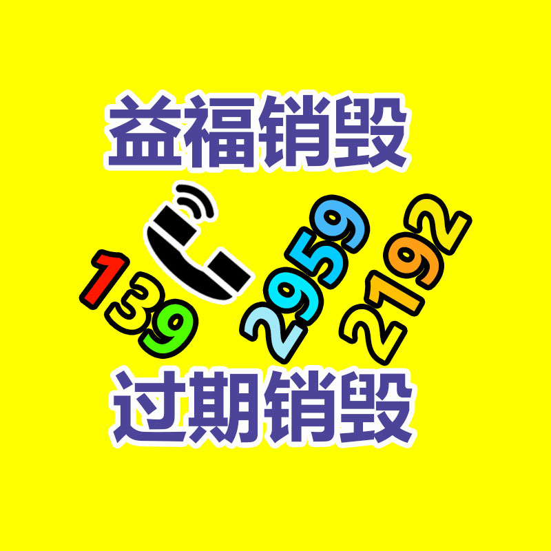 廣州資料銷毀公司：紅木家具怎樣保養(yǎng)和升值？