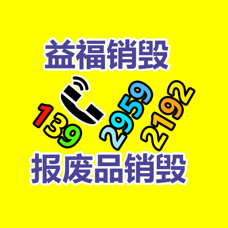 廣州資料銷毀公司：思慮特種工業(yè)塑料的商機