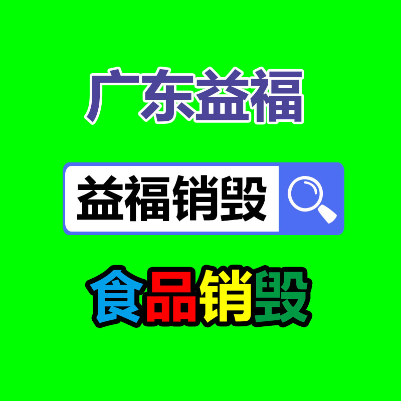 廣州資料銷毀公司：可持續(xù)發(fā)展電池回收產(chǎn)業(yè)為環(huán)境保護作出奉獻