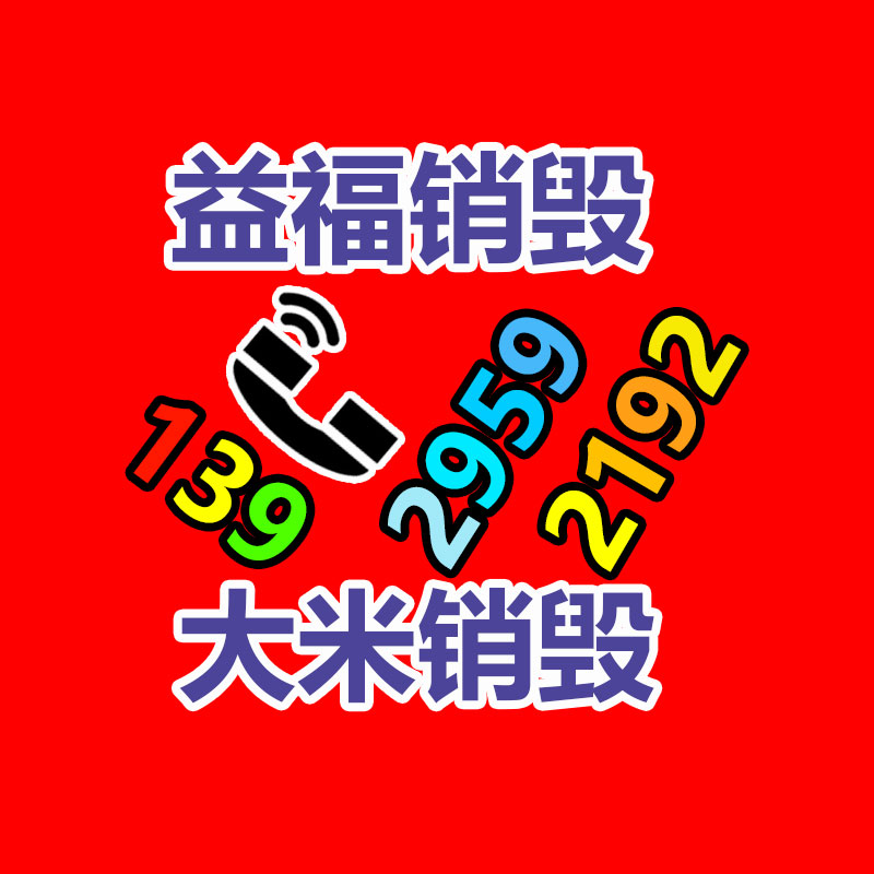 廣州資料銷毀公司：白銅回收價(jià)格多少錢一公斤？