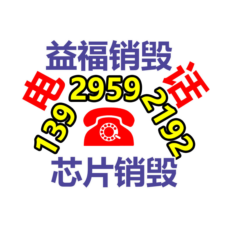 廣州資料銷(xiāo)毀公司：手表回收指南我如何去哪兒回收掉？