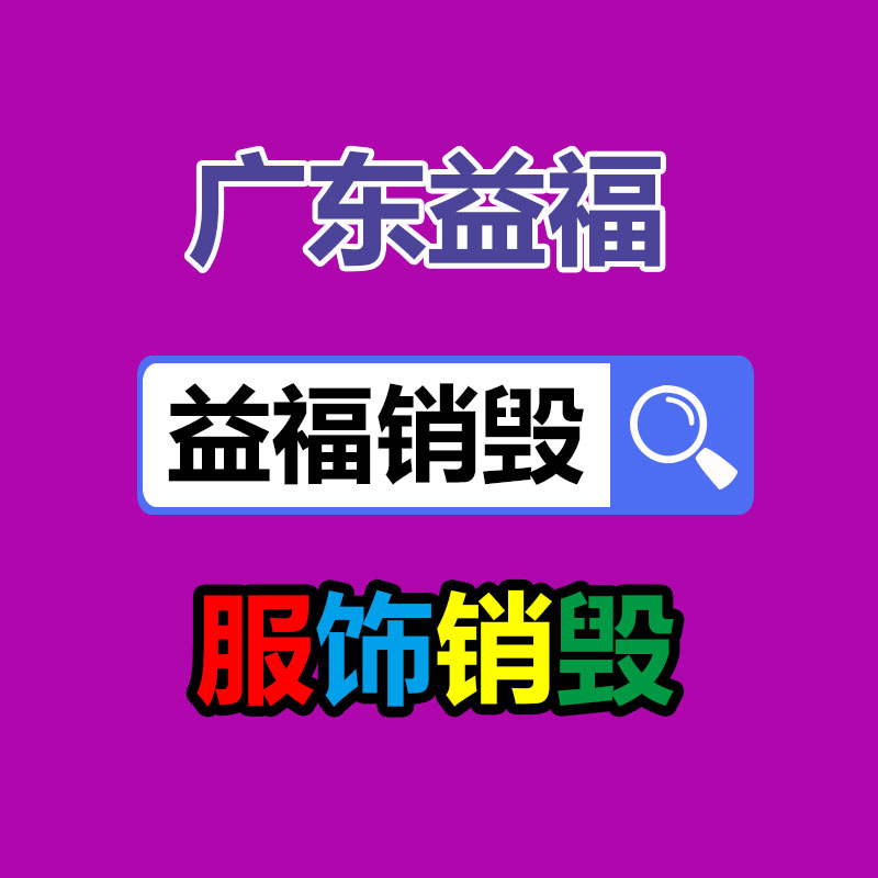 廣州資料銷毀公司：舊木頭都有什么用途？