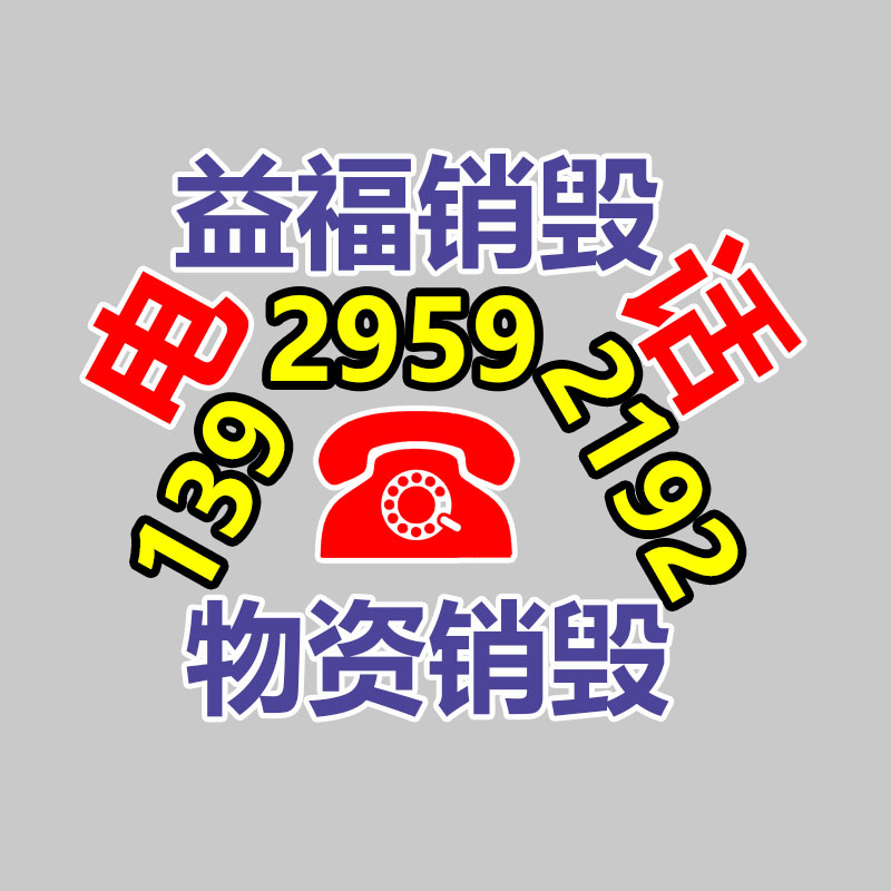 廣州資料銷毀公司：北京籌辦垃圾分類主題晚會，垃圾分類一線工作者現(xiàn)場談經(jīng)驗(yàn)