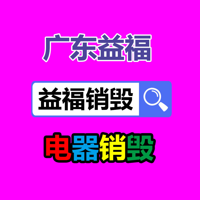 廣州資料銷毀公司：廢舊木材制成鐵木方有大用