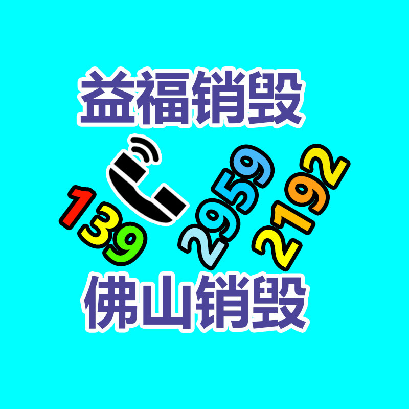 廣州資料銷毀公司：垃圾分類“分”出綠色生活