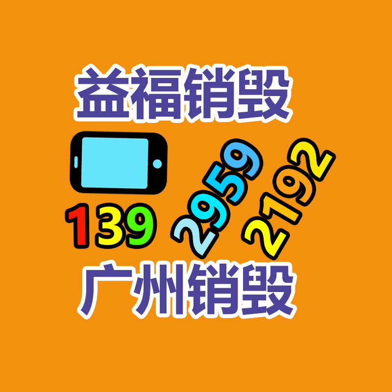 廣州資料銷毀公司：芒果激動(dòng)購(gòu)的私域10萬會(huì)員年付出5億產(chǎn)值 超6成復(fù)購(gòu)