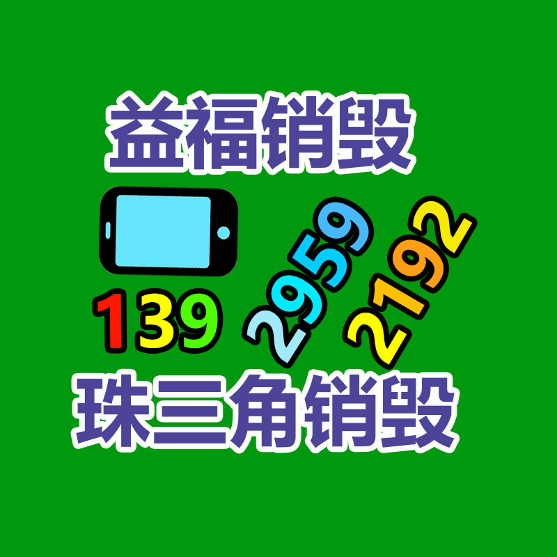 廣州資料銷毀公司：廢舊衣物回收 綜合循環(huán)利用待加強