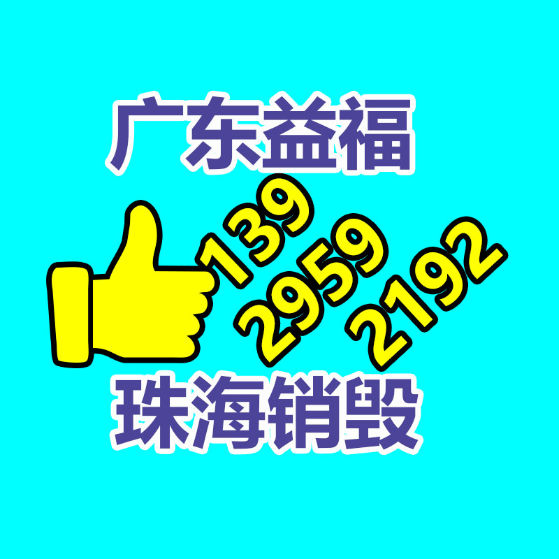 廣州資料銷毀公司：多家日企致力于從電池中回收稀有金屬