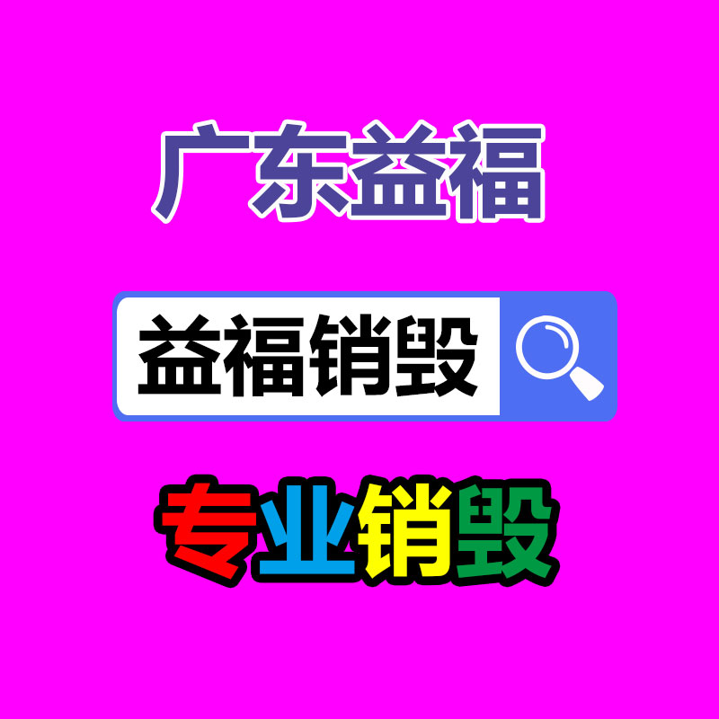 廣州資料銷毀公司：歐洲國產(chǎn)新能源汽車電池扔棄后必須運回大陸回收