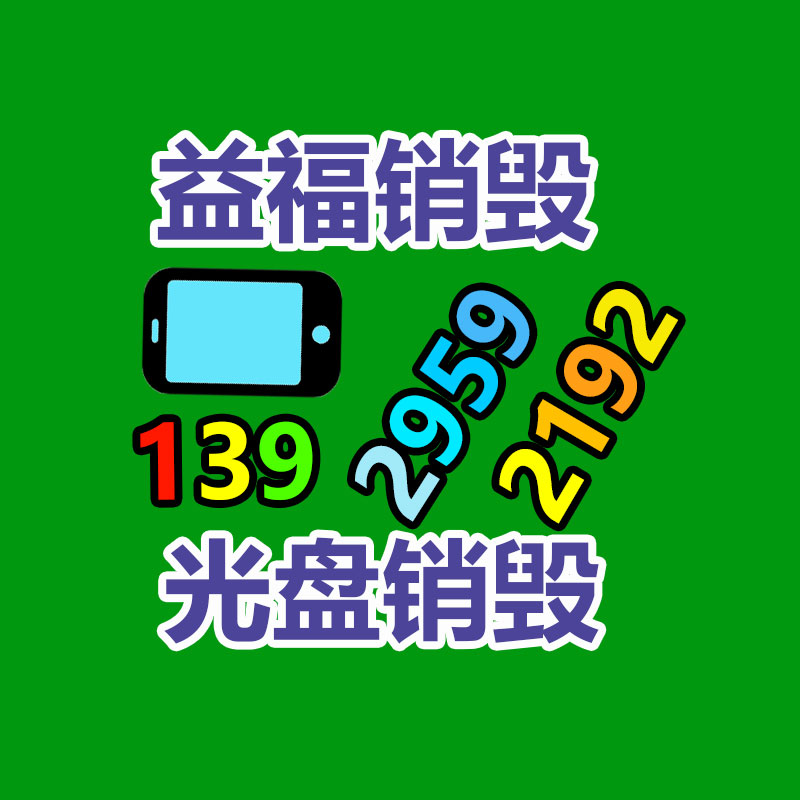 廣州資料銷毀公司：環(huán)保潮流怎樣有效回收舊衣服，為全國做付出