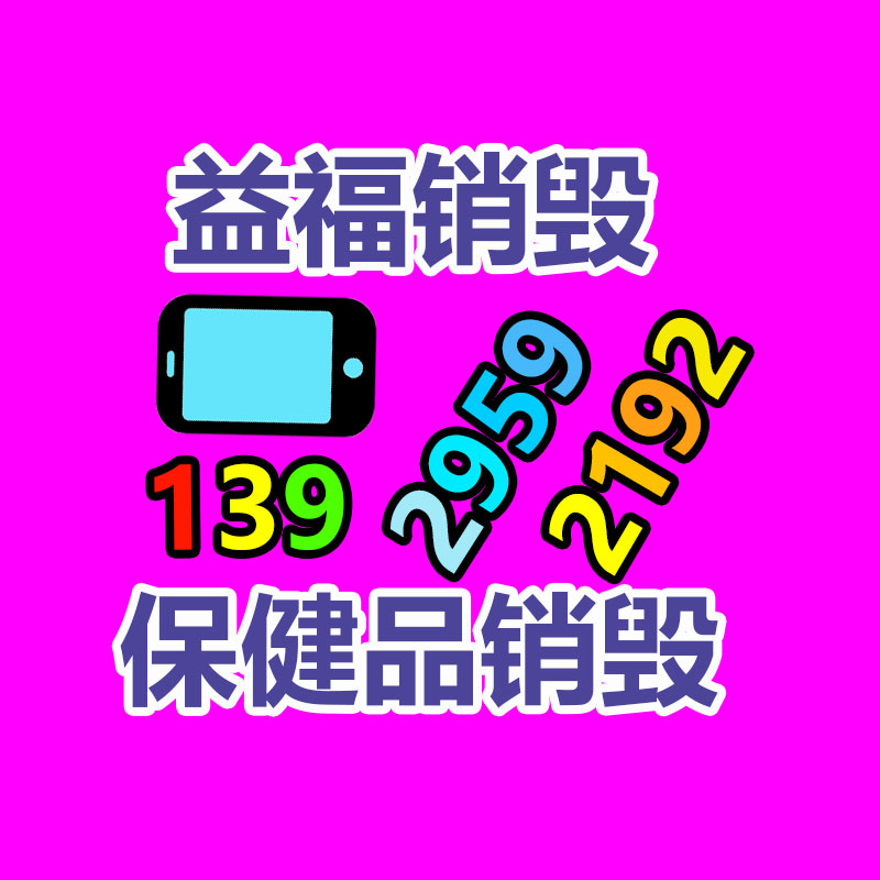 廣州資料銷毀公司：廢木材的回收價值怎么樣？