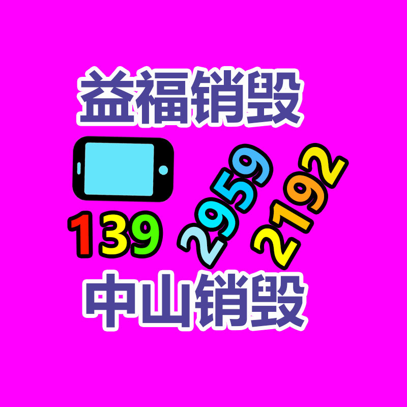 廣州資料銷(xiāo)毀公司：白銀回收超市火熱，回收訂單排到下個(gè)月