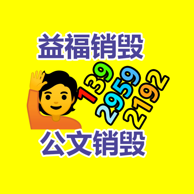 廣州資料銷毀公司：塑料回收簡易法子曝光，保護(hù)你的權(quán)益