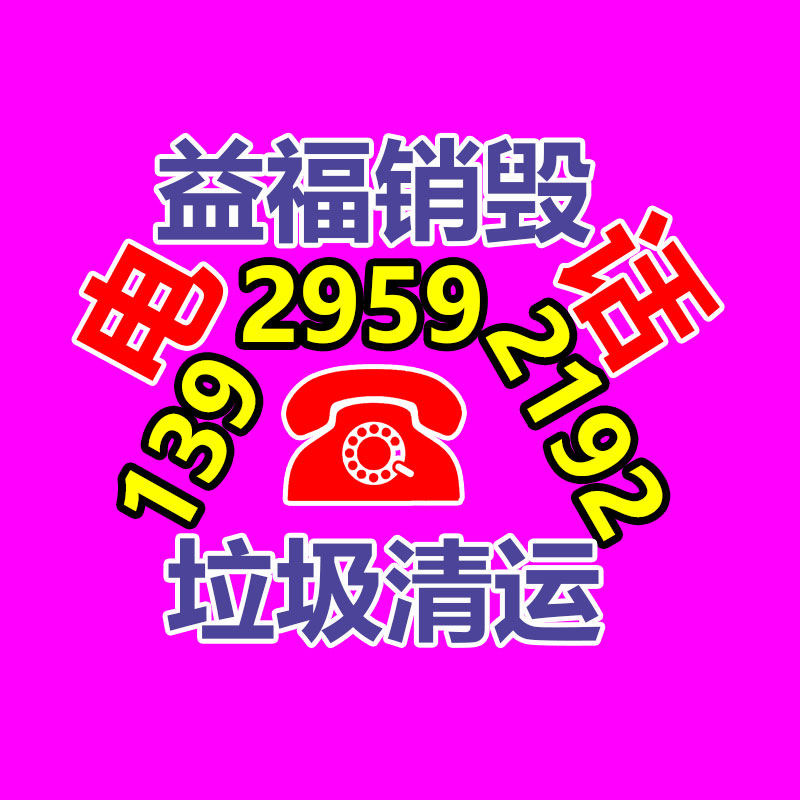 廣州資料銷毀公司：廢紙回收集市規(guī)模及將來發(fā)展趨勢