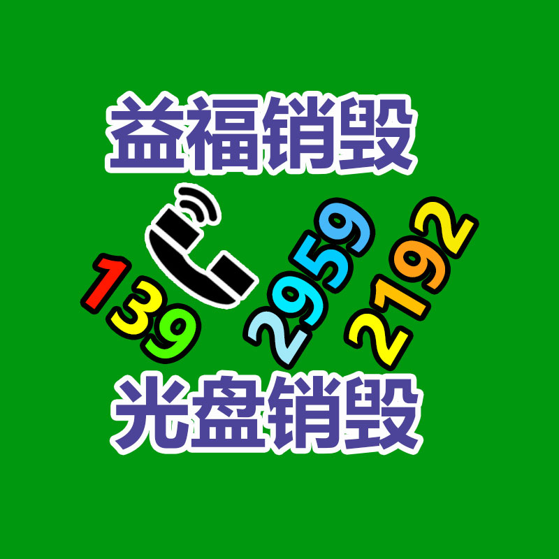 廣州資料銷毀公司：廢塑料回收誤區(qū)與解決措施