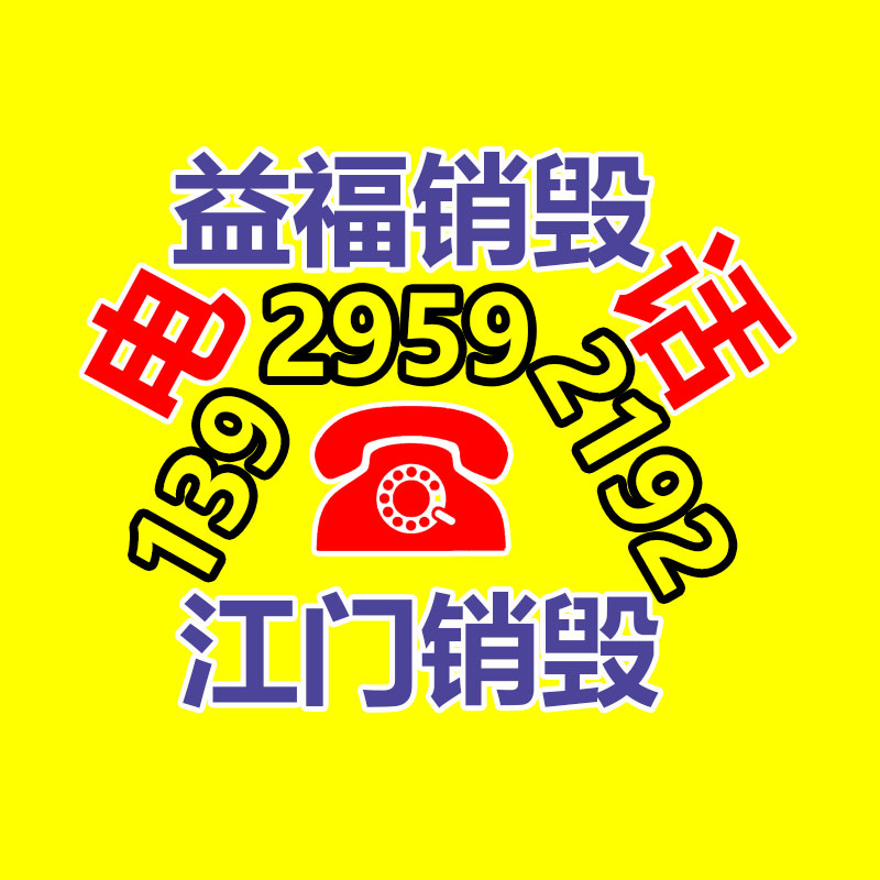 廣州資料銷毀公司：廢塑料回收行業(yè)分析及風(fēng)險