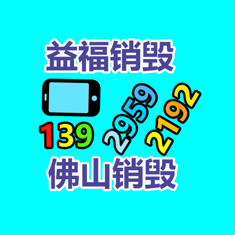 廣州資料銷毀公司：塑料回收再利用合伙助力綠色環(huán)保