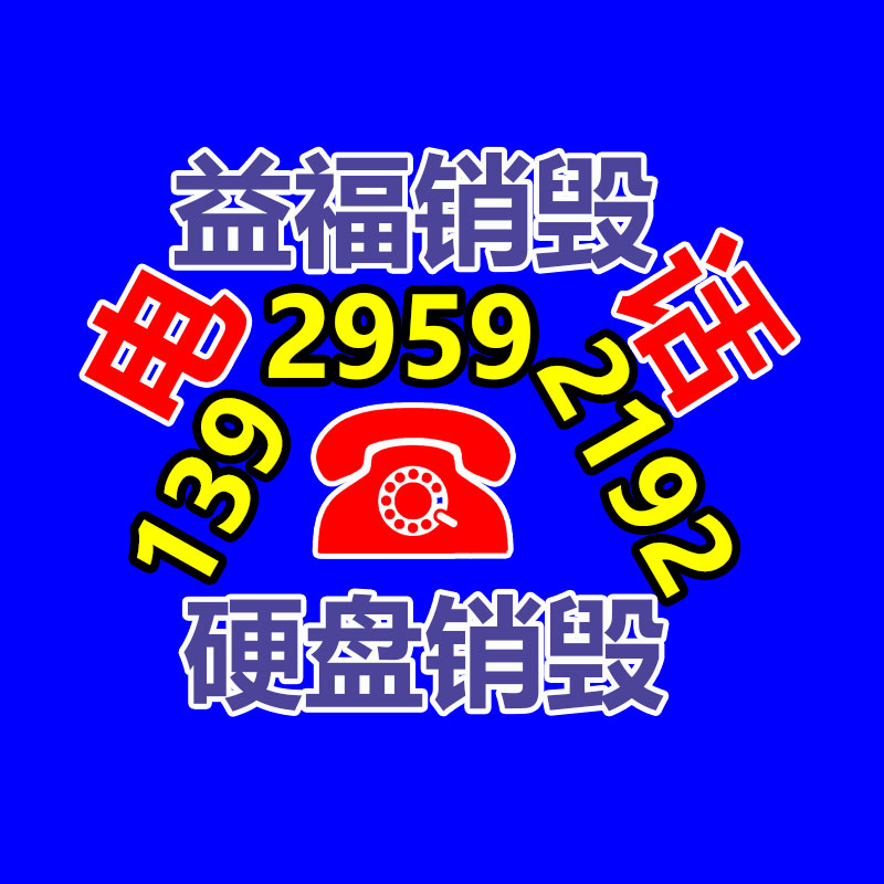 廣州資料銷毀公司：黃金在典當回收時需要注意哪些問題？