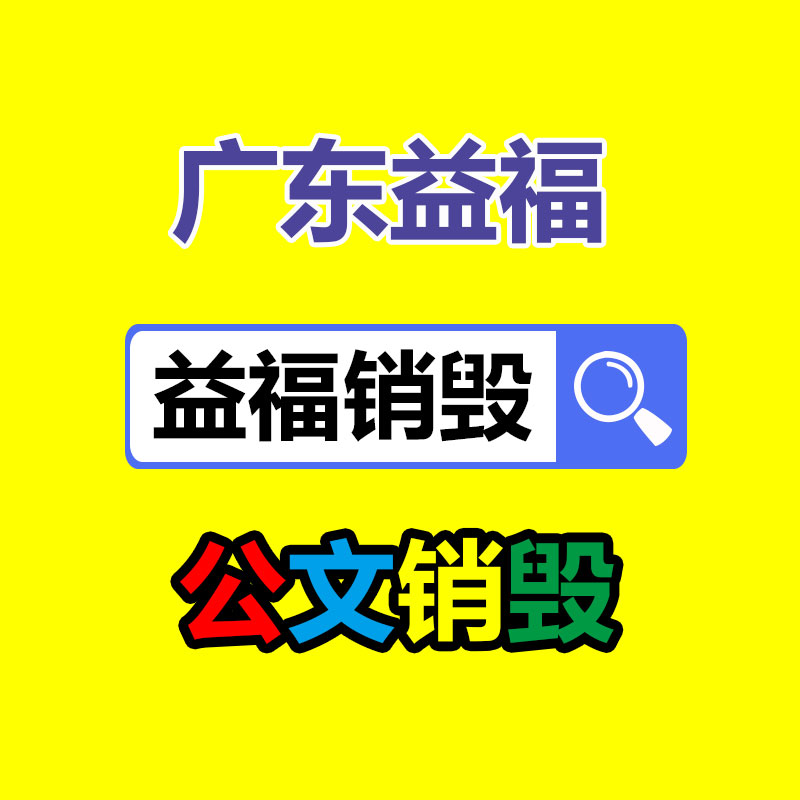 廣州資料銷毀公司：[漲姿勢]這些垃圾分類小常識(shí)，你了解多少？