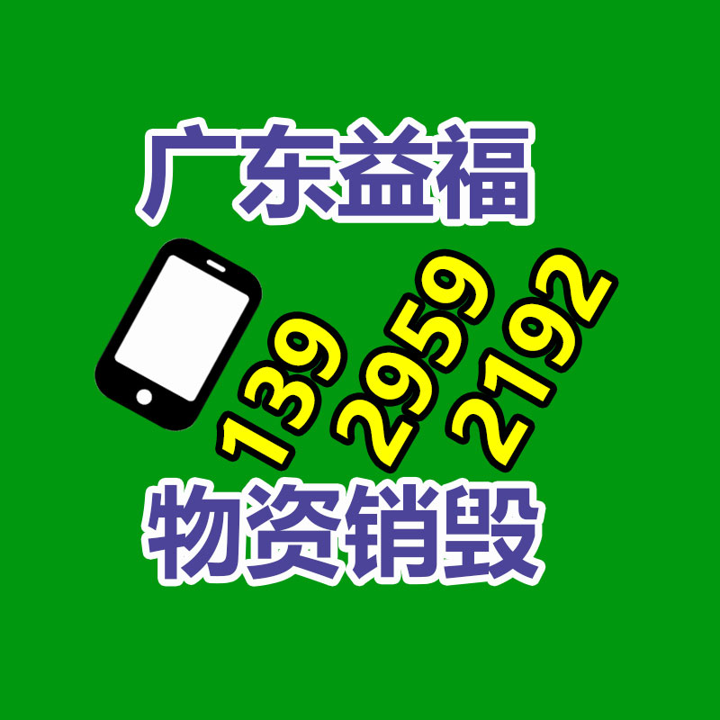 廣州資料銷毀公司：家電以舊換新推動超市回暖