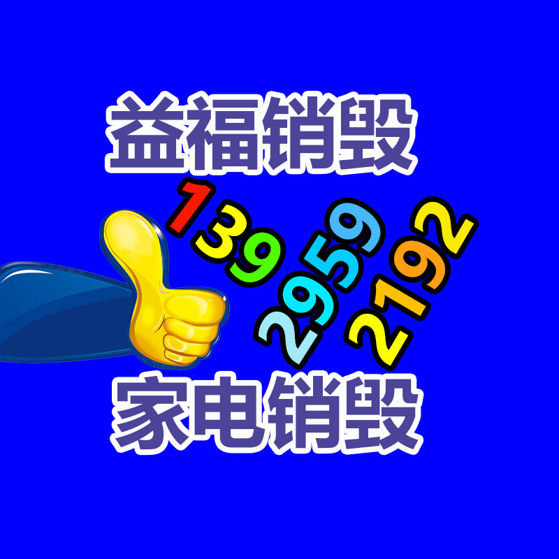 廣州資料銷毀公司：怎么擴展廢鋁回收的利潤？