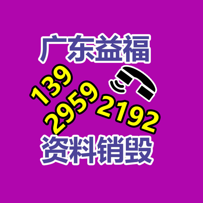 廣州資料銷毀公司：廢舊鋰電池回收處理設(shè)備回收過程