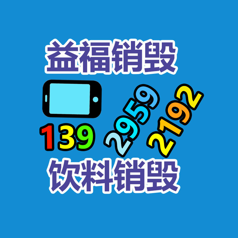 廣州資料銷(xiāo)毀公司：把廢舊木材制成鐵木方也是節(jié)能環(huán)保的措施