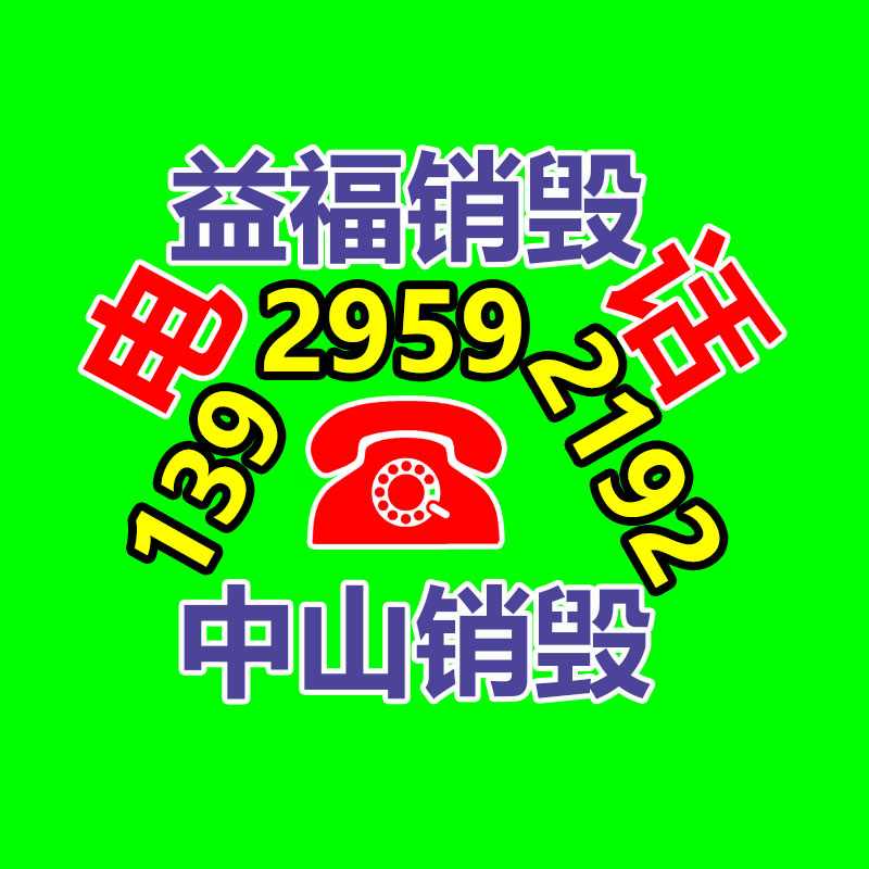 廣州資料銷毀公司：看廢舊輪胎怎樣變身“黑色黃金”