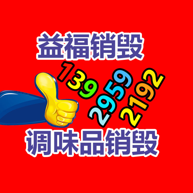 廣州資料銷(xiāo)毀公司：廢紙回收你知道多少？