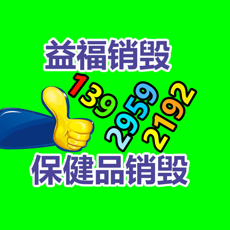 廣州資料銷毀公司：廢舊輪胎如何處理 怎么回收再利用