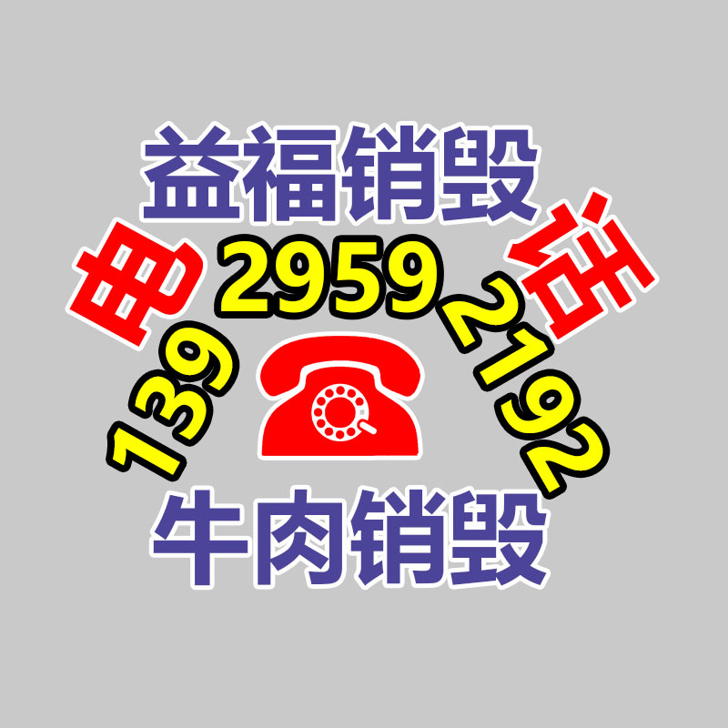 廣州資料銷毀公司：天下首條組件回收中試線綜合回收效力達(dá)92.23%