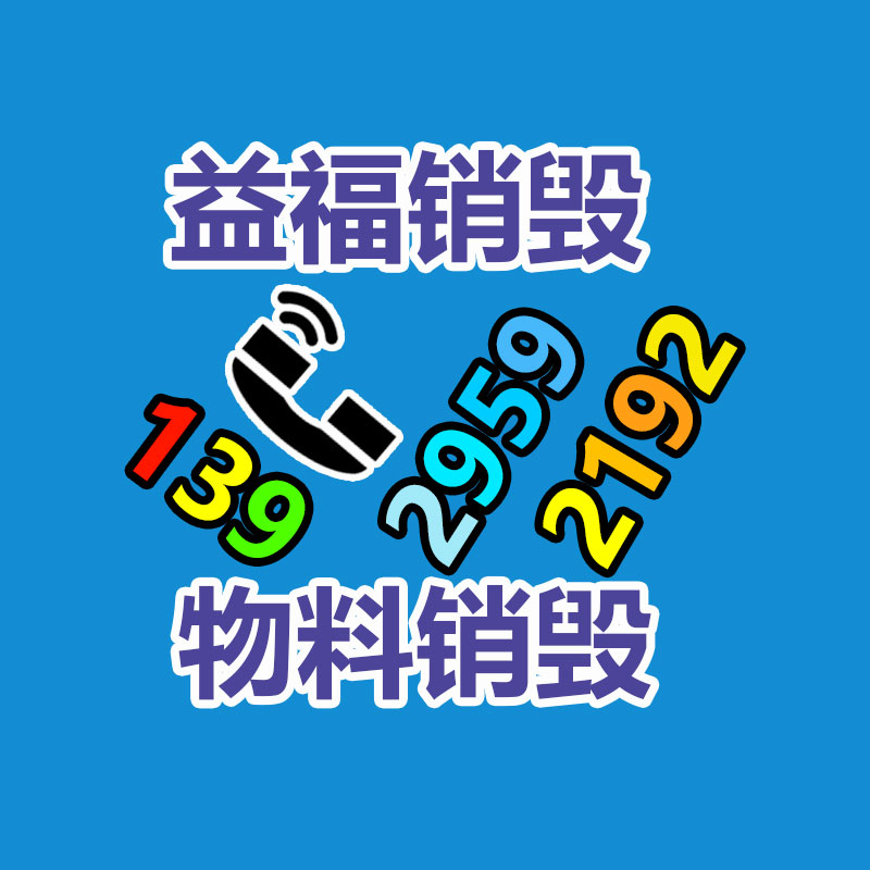 廣州資料銷毀公司：動力電池回收利用將迎新規(guī)范 行業(yè)成長鐵定性強