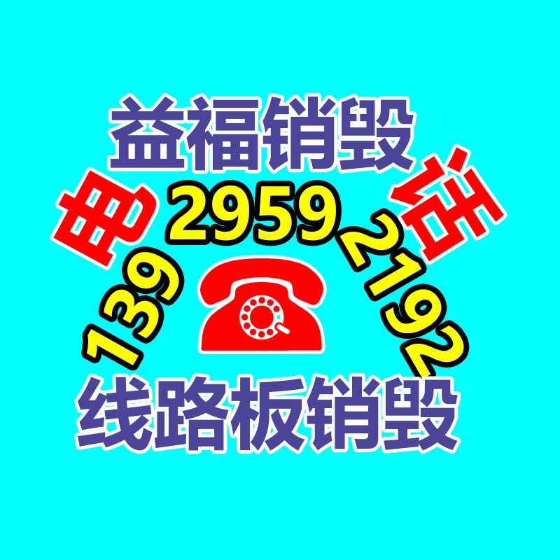 廣州資料銷毀公司：近年來廢塑料回收行情為何跌漲不定