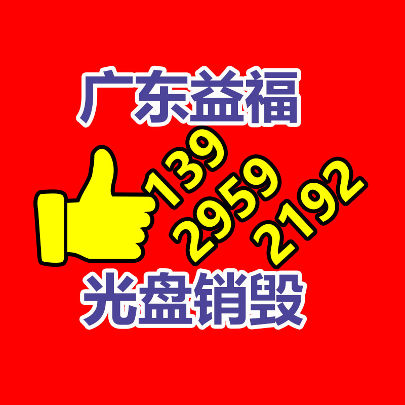 廣州資料銷(xiāo)毀公司：街邊“高價(jià)回收老酒”有貓膩，搞懂這些不吃虧