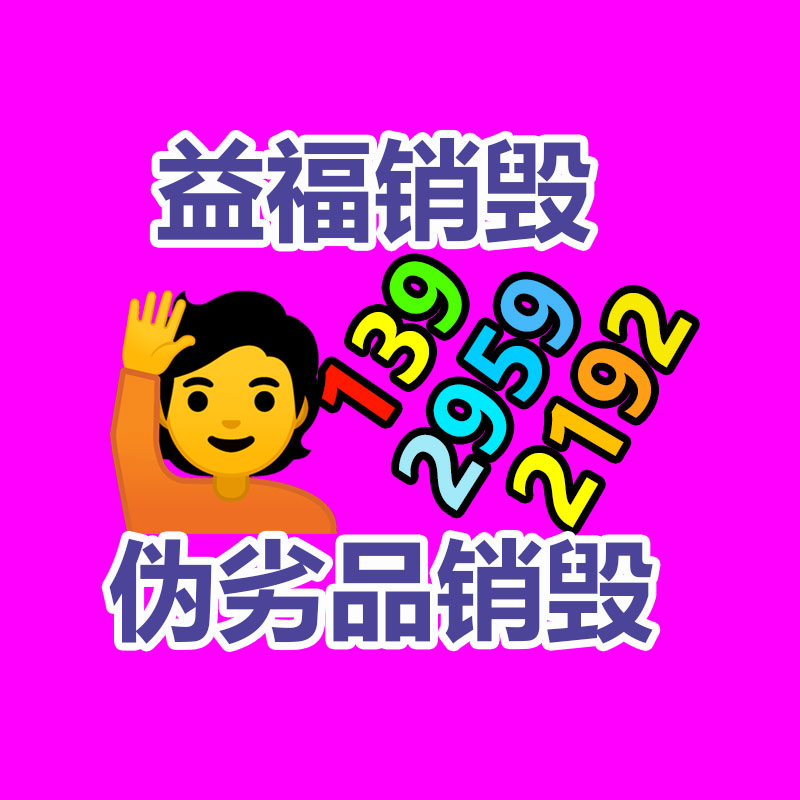 廣州資料銷毀公司：主播稱幾萬元貂皮賣399 大媽狂下單退貨理由奇葩