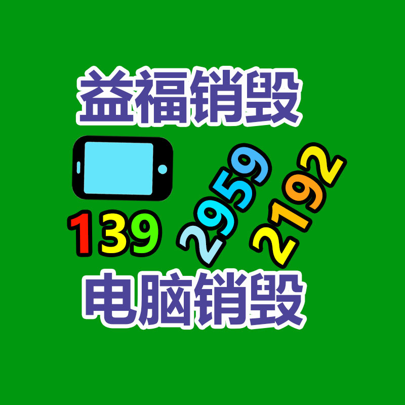 廣州資料銷毀公司：為報(bào)廢汽車拆解紓困解難，讓資源物盡其用