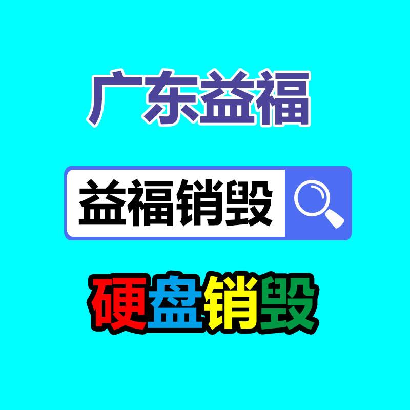 廣州資料銷毀公司：抖音開(kāi)放平臺(tái)宣布短劇小程序?qū)徍斯?12 月 13 日生效