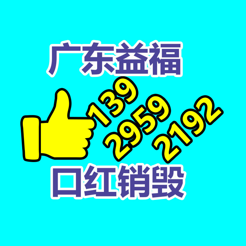 廣州資料銷毀公司：曾賣到全球！貝玲妃京東、淘寶、抖音三大旗艦店同時關(guān)閉