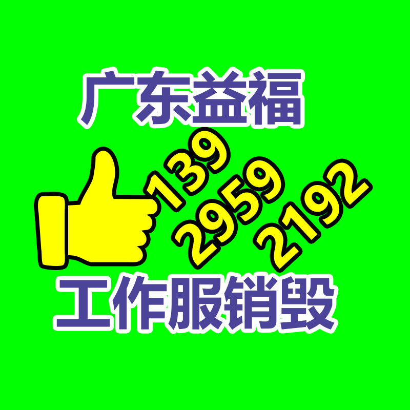 廣州資料銷毀公司：廢舊設備回收，沒有“火眼金睛”，也能做！（上）