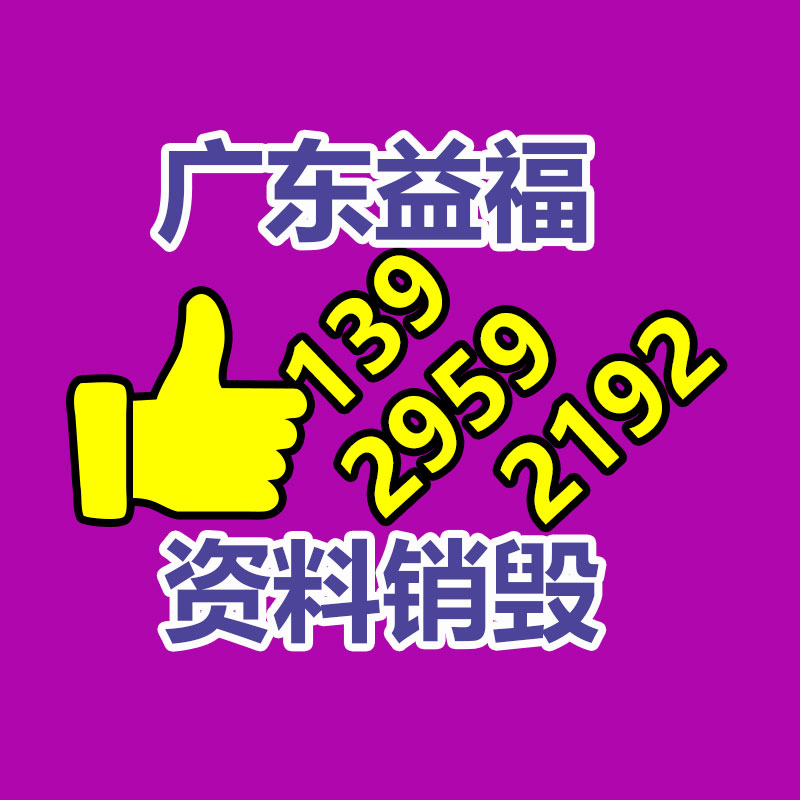 廣州資料銷毀公司：京東物流001號員工退休工作16年 劉強東兌現(xiàn)買房承諾