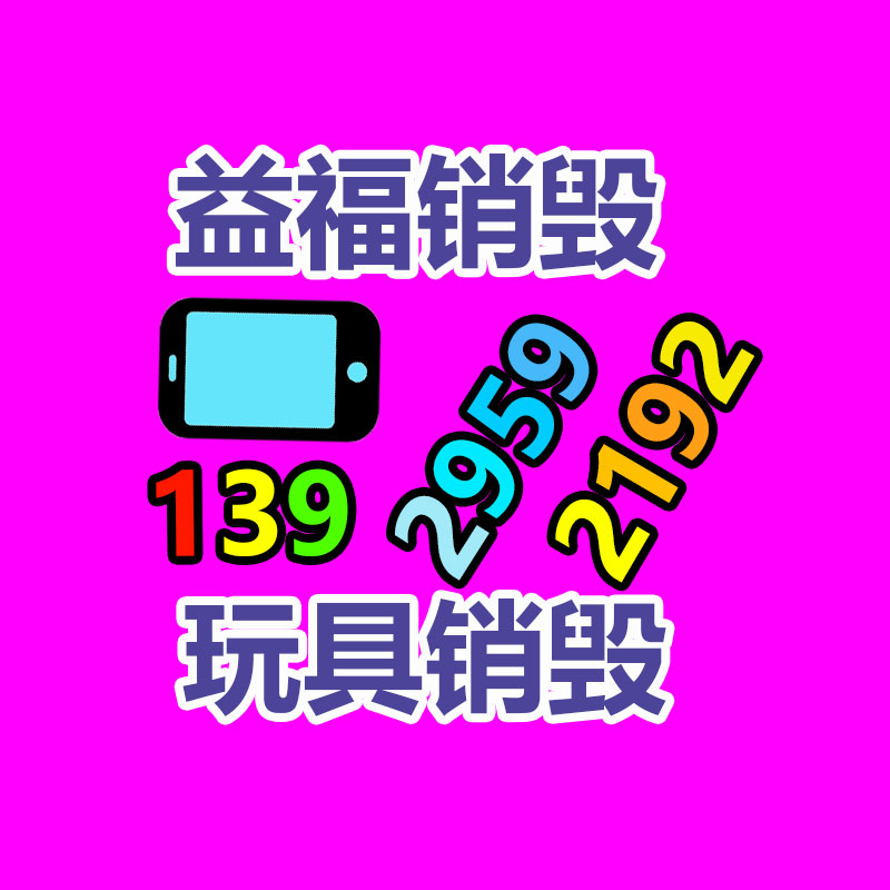 廣州資料銷毀公司：汽車停隔壁小區(qū)3年不挪 被物業(yè)當廢品賣了