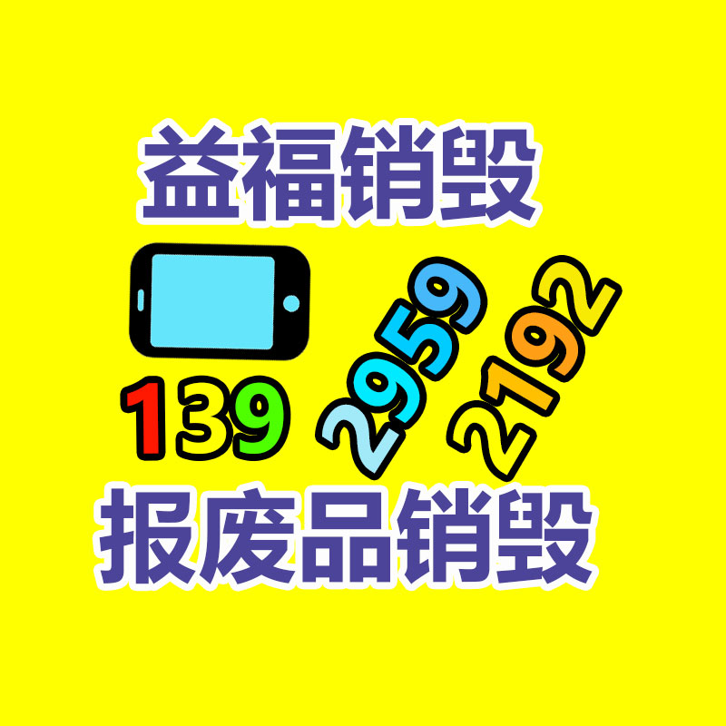 廣州資料銷毀公司：金價飆漲回收，有人拋售變現33萬元！看看專家咋說的